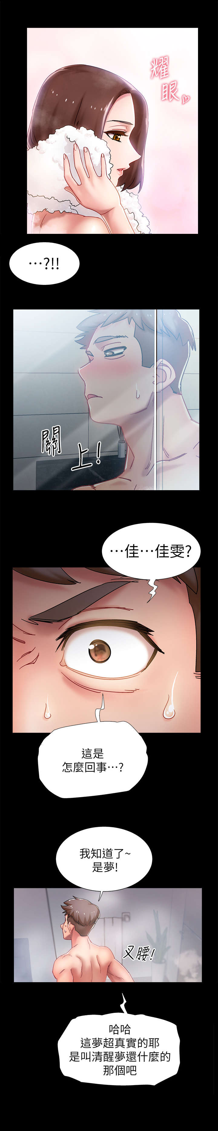 第2章： 迷迷糊糊6
