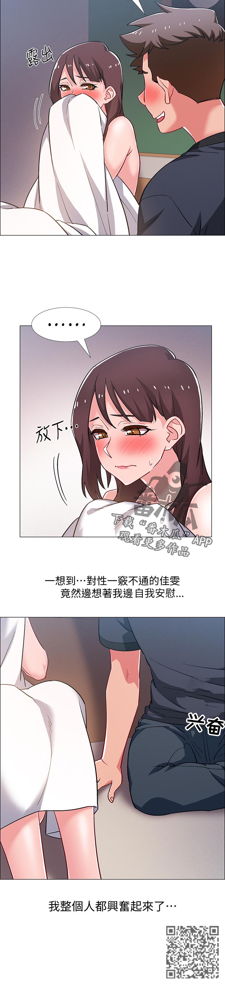 第52章：兴奋17