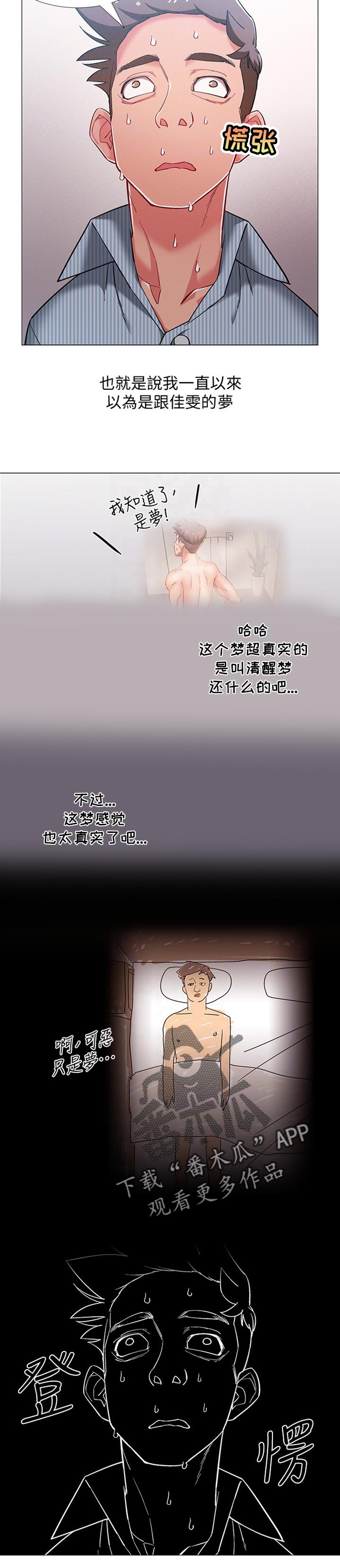 第89章：真相3