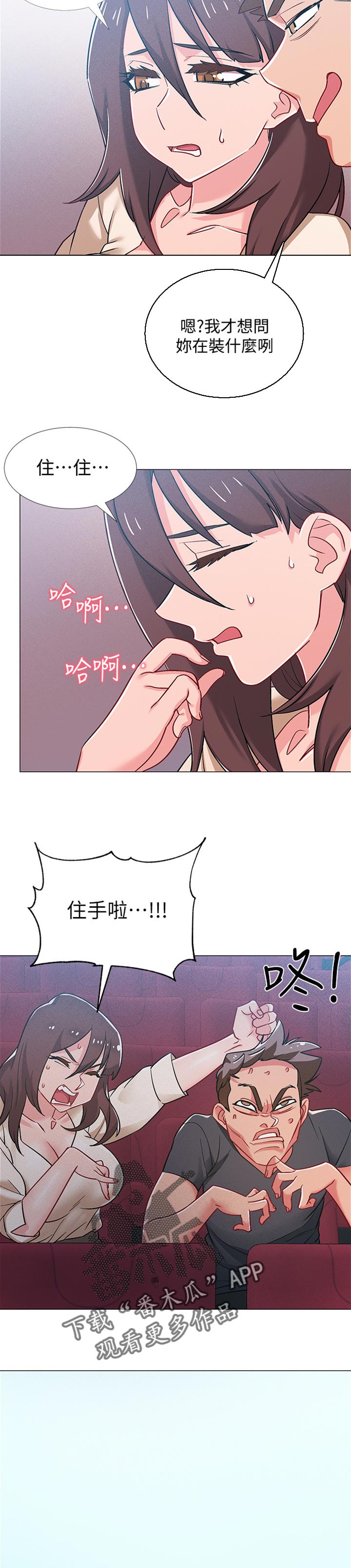 第79章：暗示4
