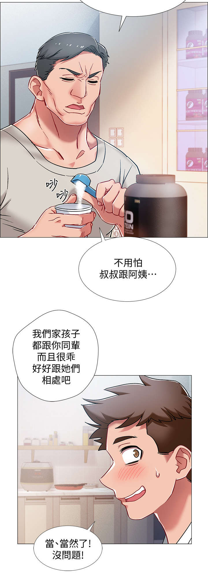 第19章：石化4