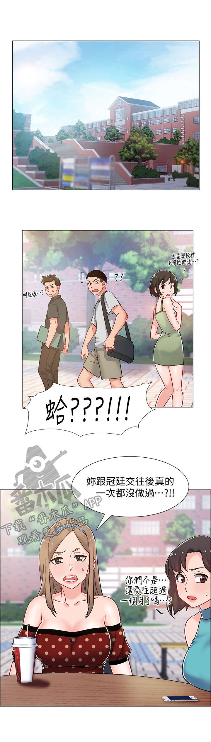第23章：难以置信2