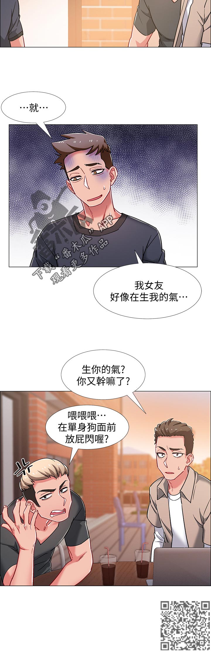 第43章：神秘电话5