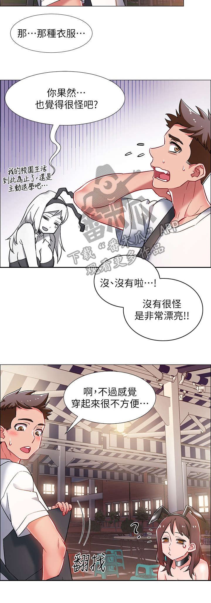 第25章：酒桌游戏1