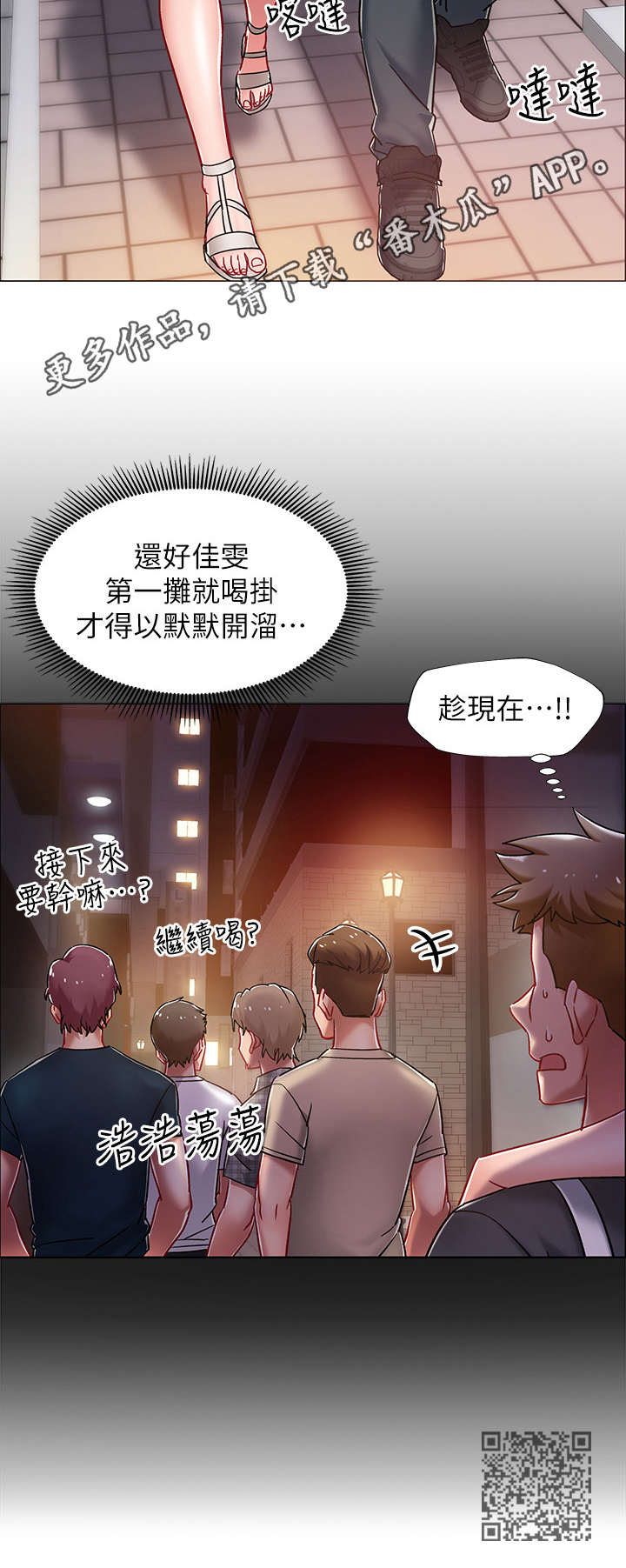 第9章： 醉倒11