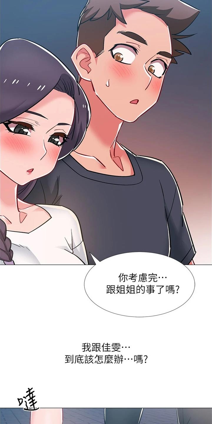 第93章：事实25