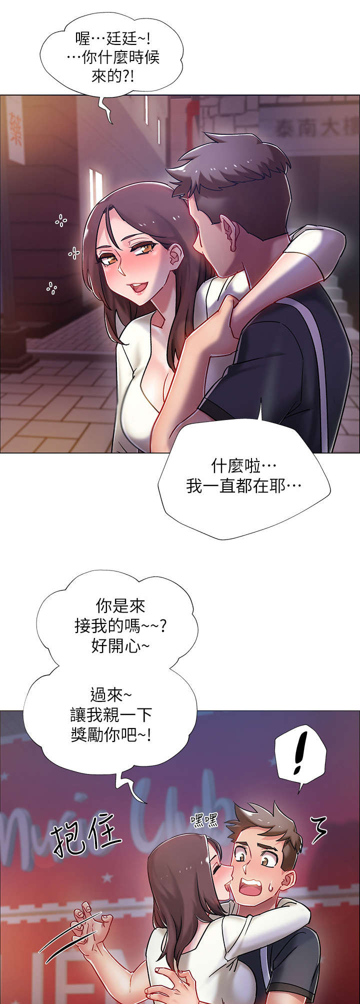 第10章：撒酒疯2