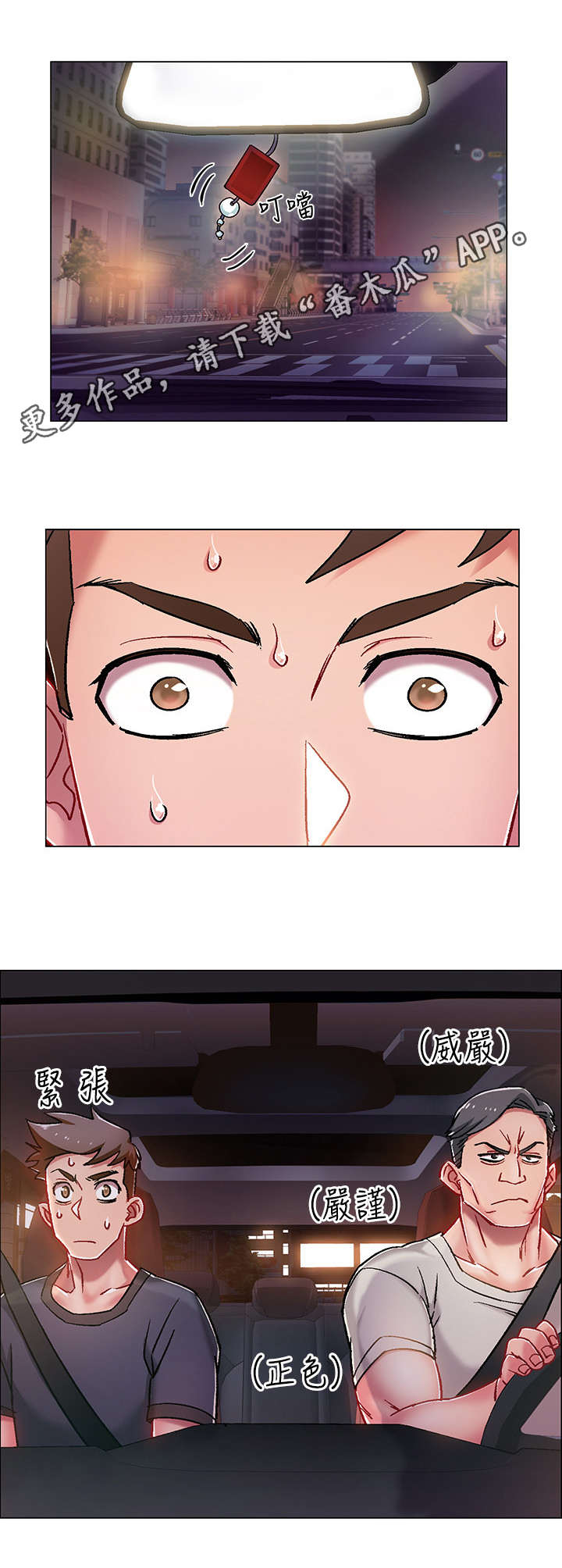 第11章：爸爸11