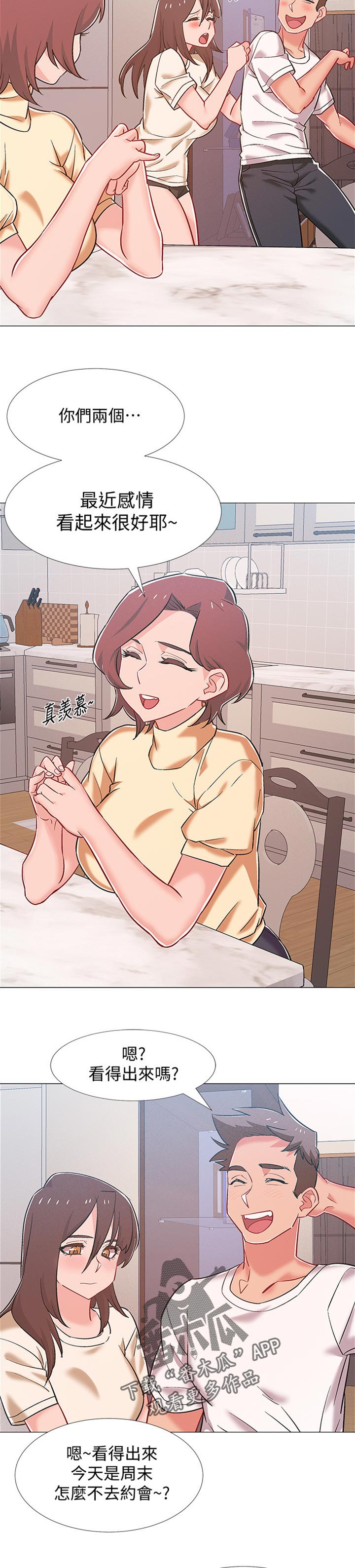 第84章：大胆5