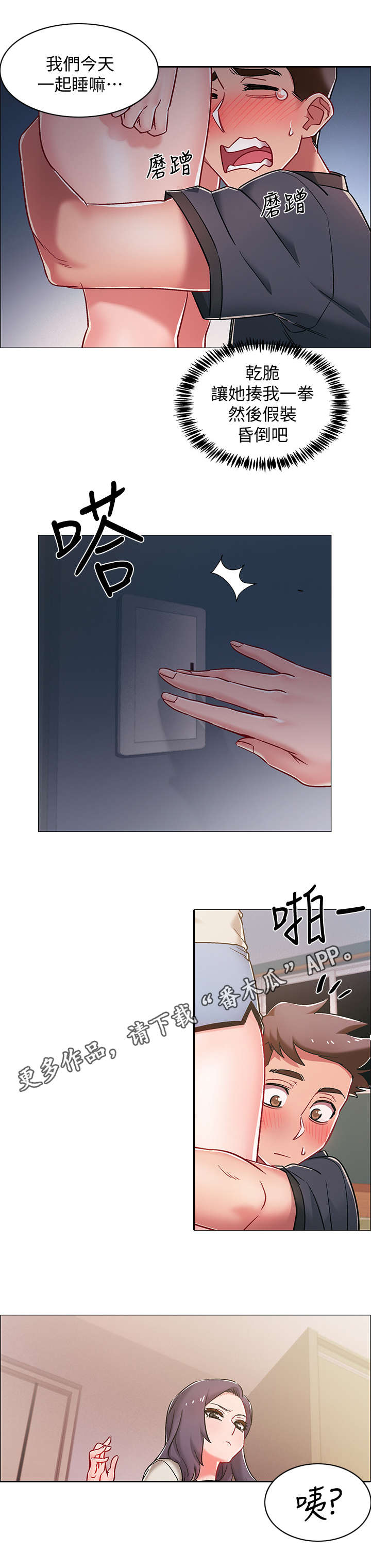 第18章：认错人5