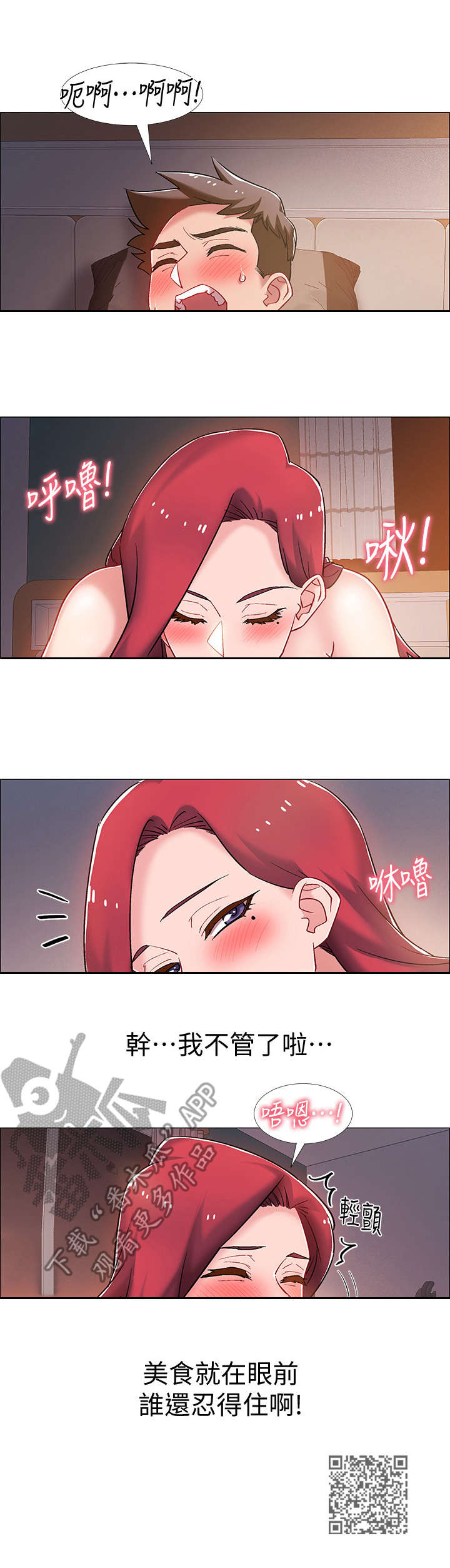 第34章：忍不了9
