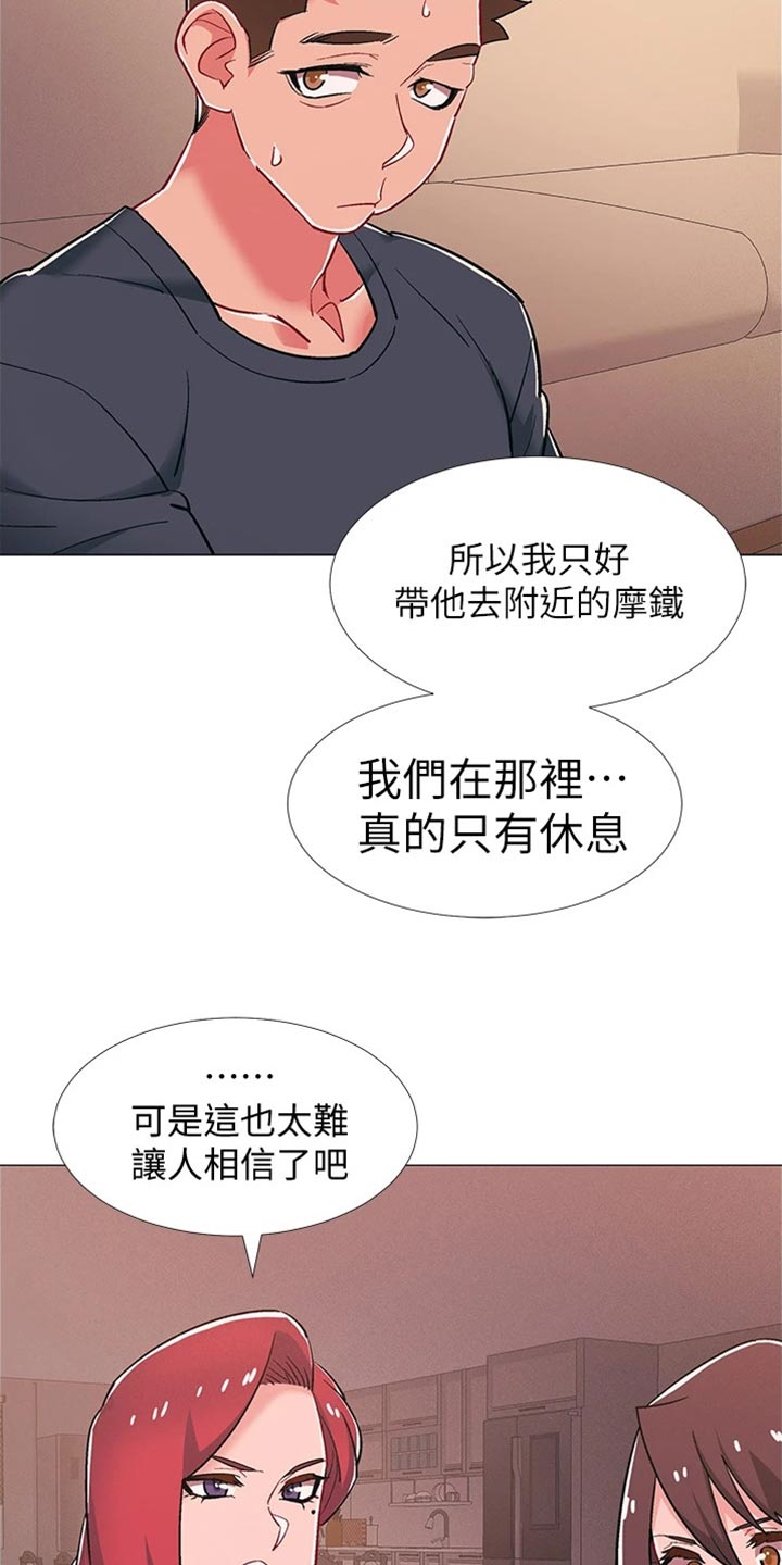 第96章：我喜欢他26