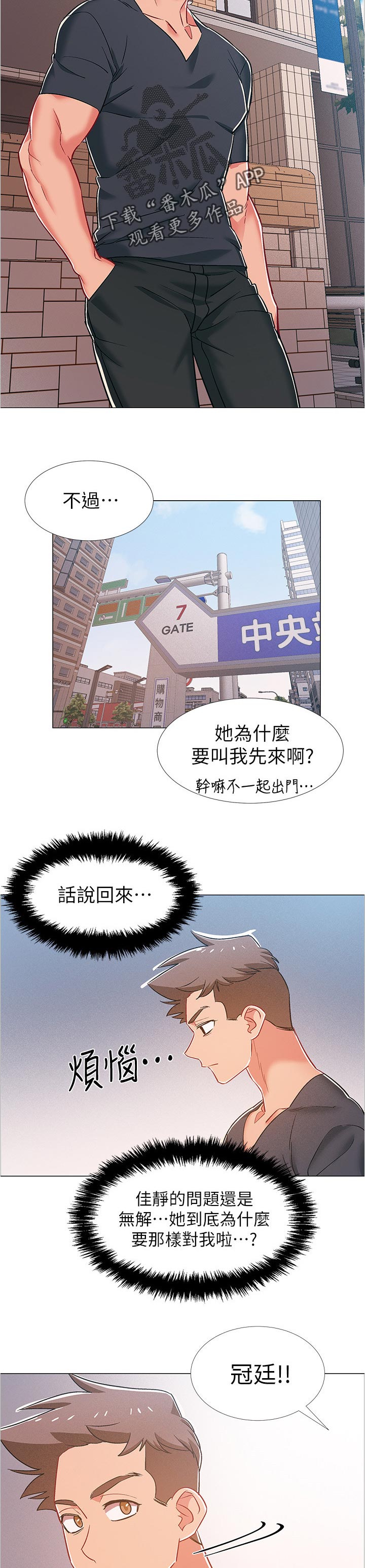 第77章：碰巧撞见5