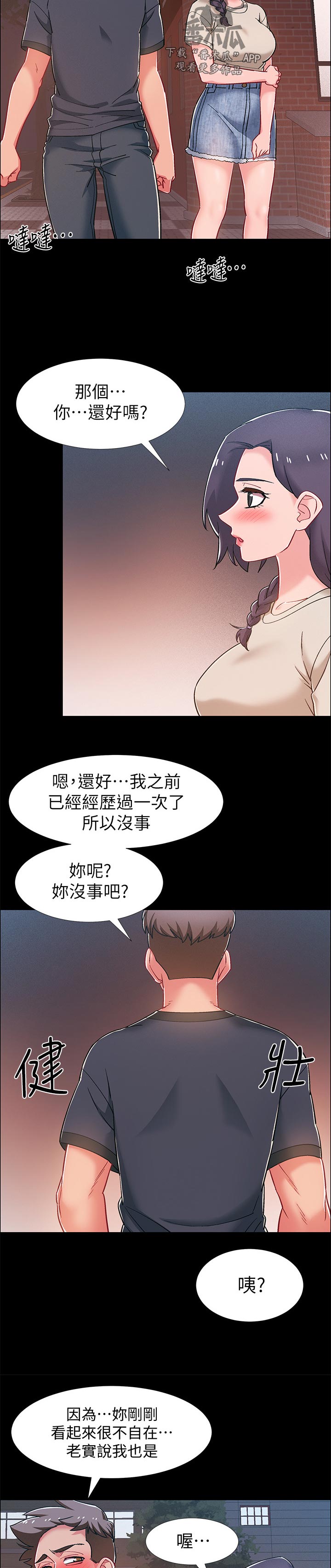 第71章：逃跑11