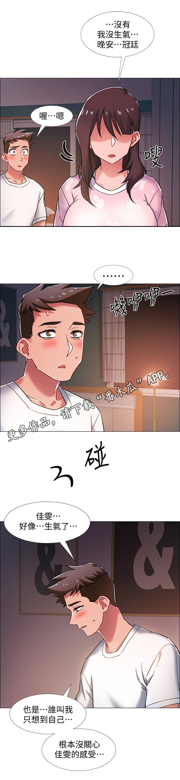 第41章：心脏狂跳5