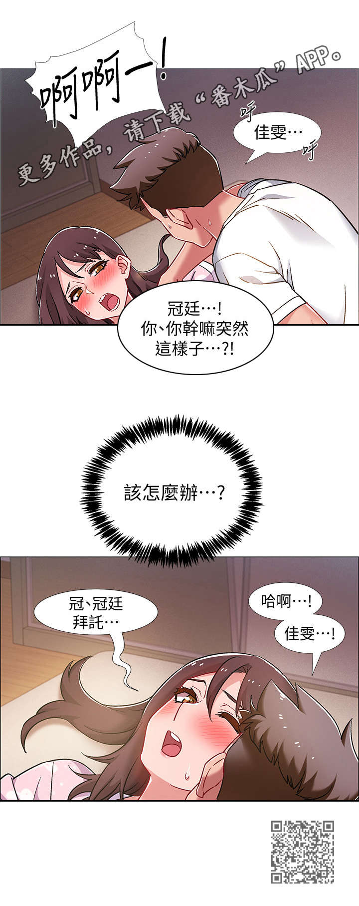 第30章：发狂10