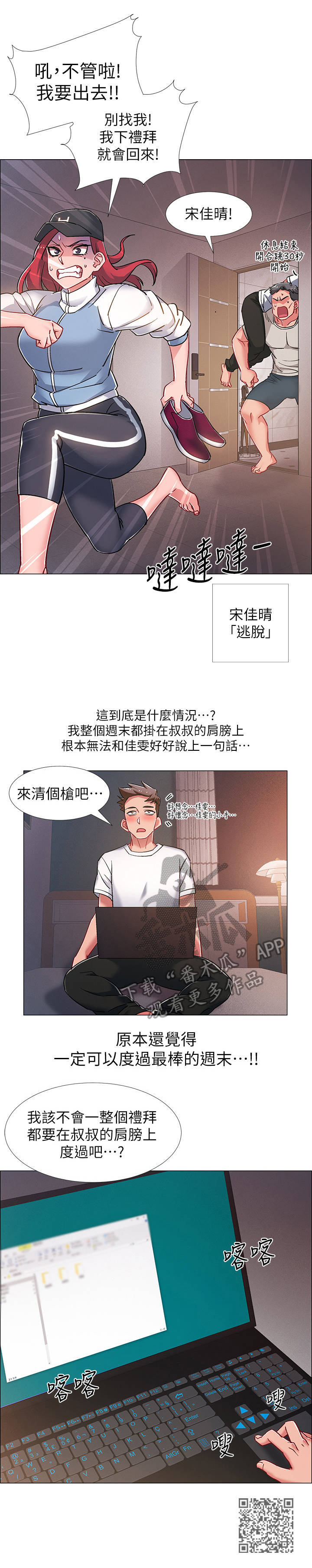 第37章：人体哑铃11