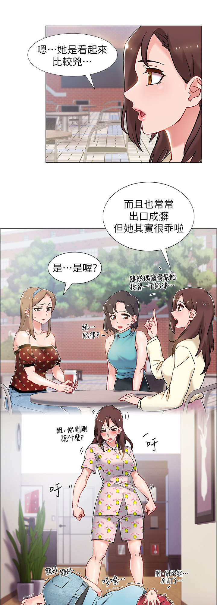 第20章：大吵一架9