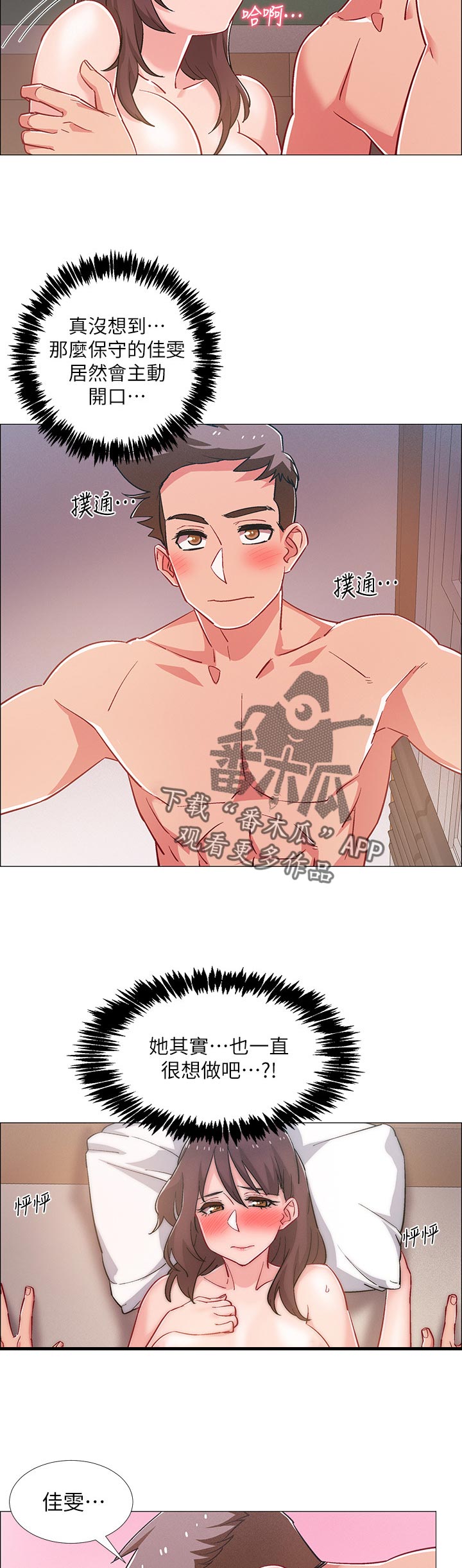 第54章：丢脸4