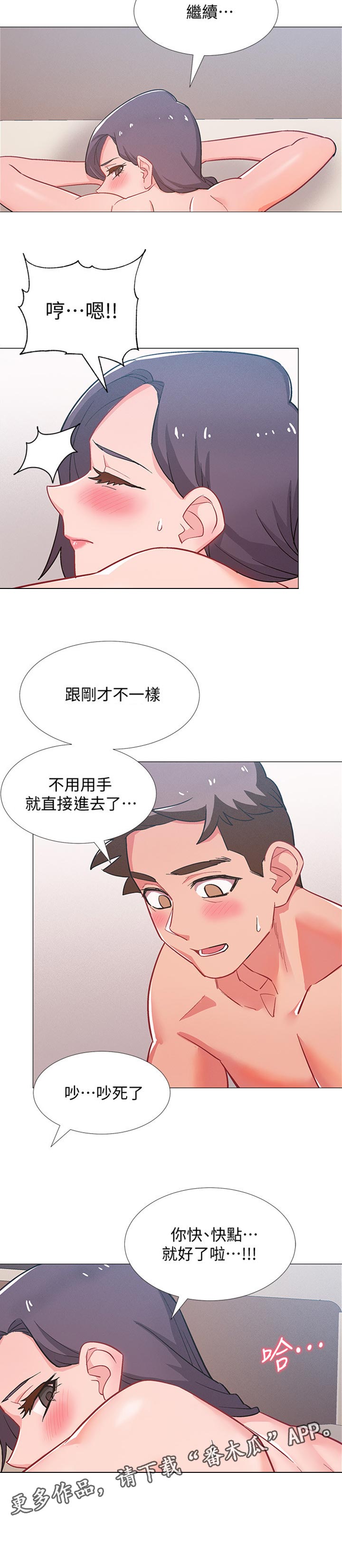 第90章：动心6
