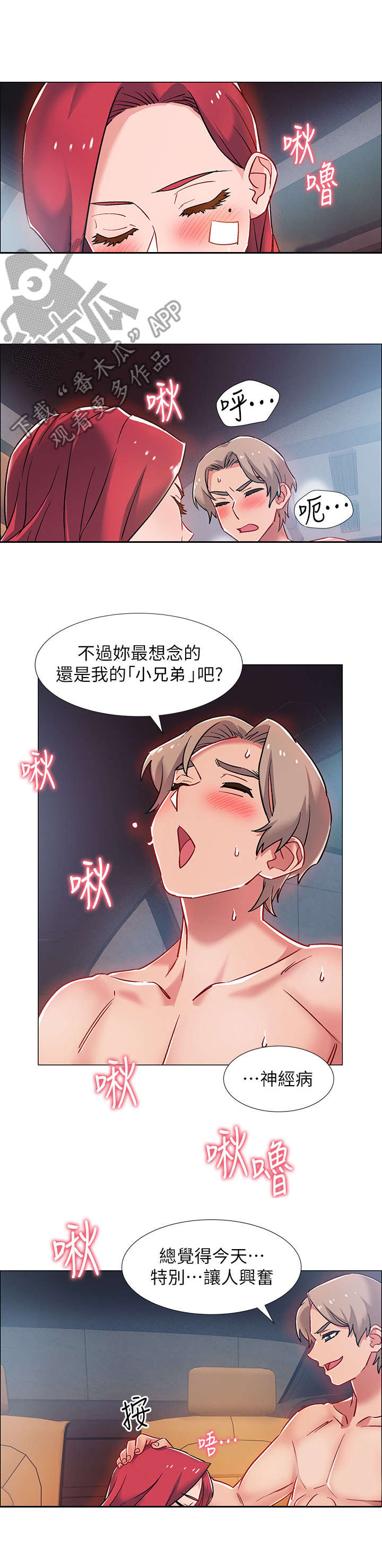第21章：快来吧9