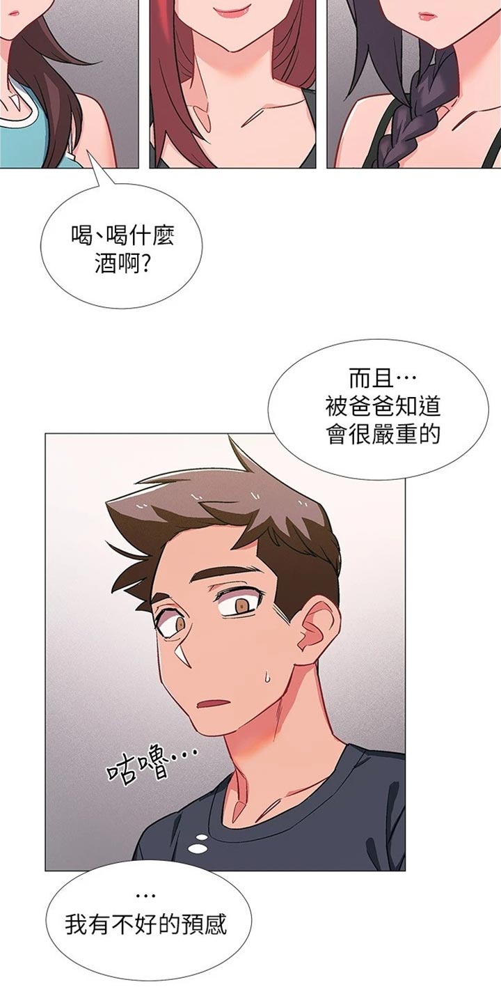 第95章：坦白事实18