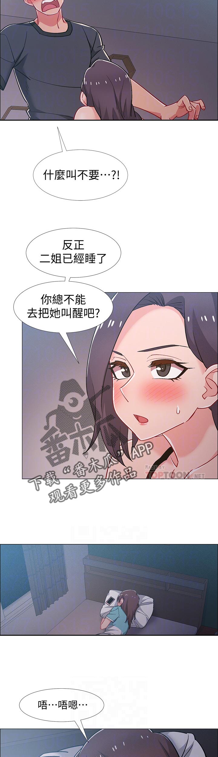 第68章：会出事的3