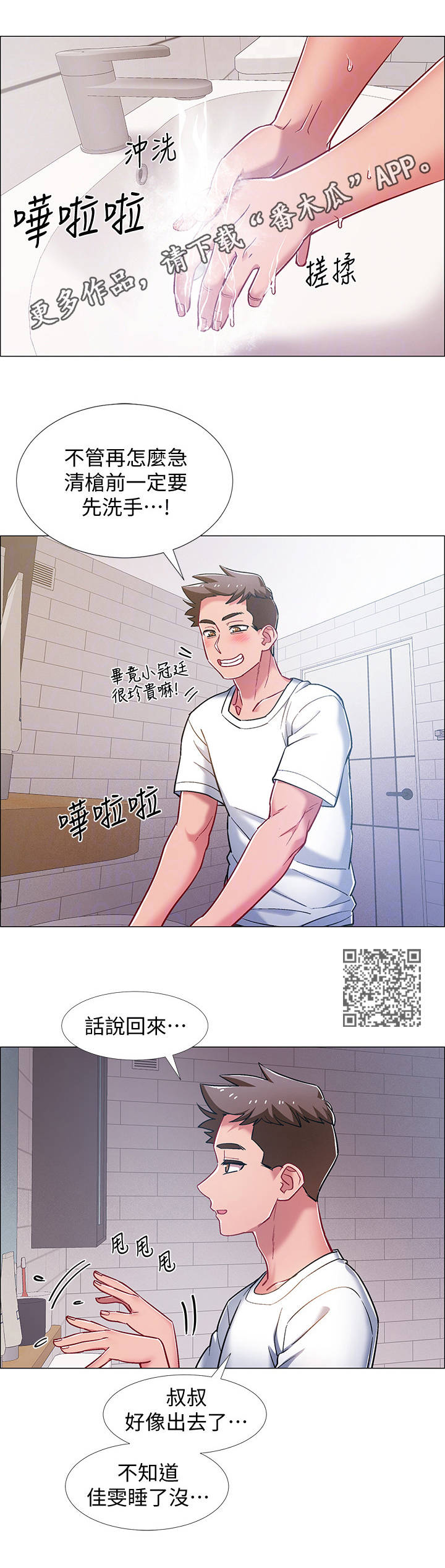 第38章：影片5