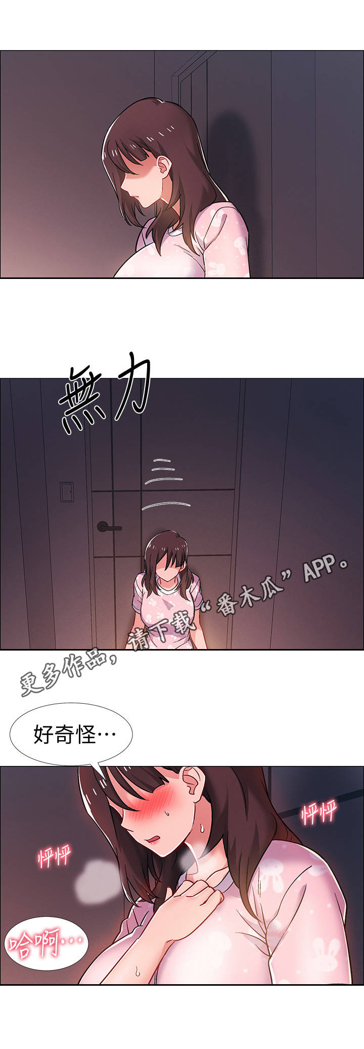 第41章：心脏狂跳7
