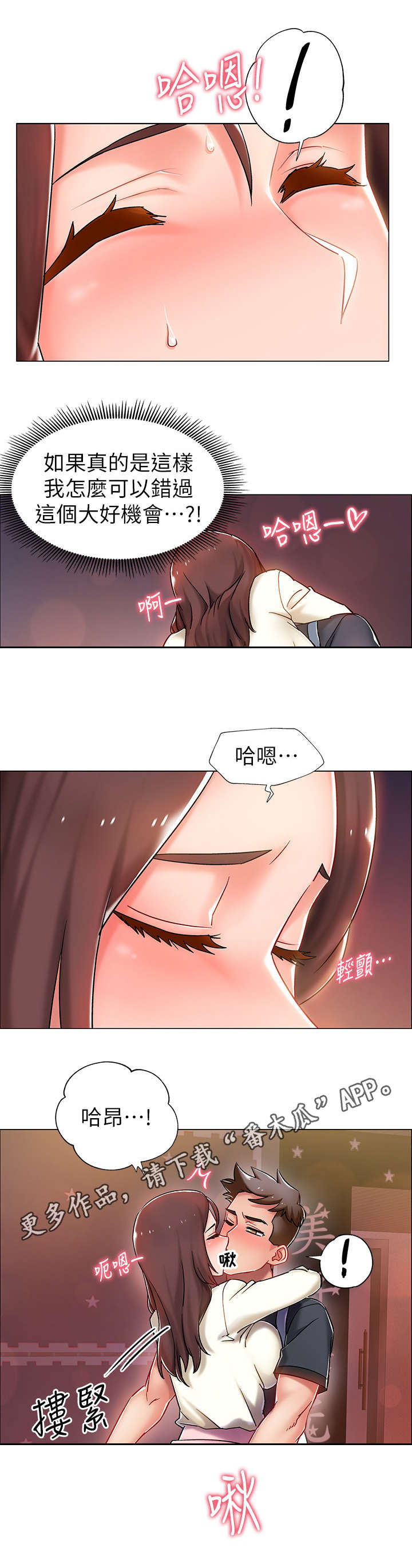 第10章：撒酒疯7
