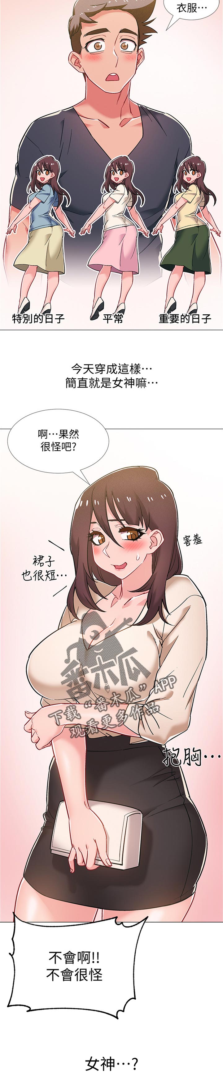 第78章：打发时间1