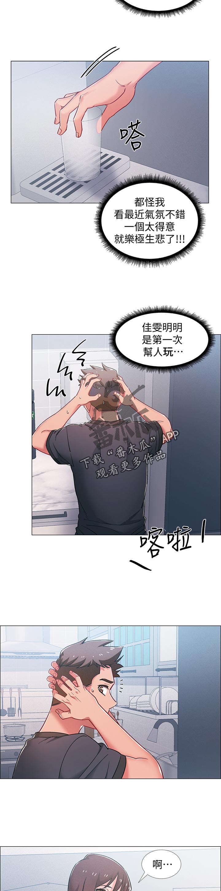 第42章：躲避14