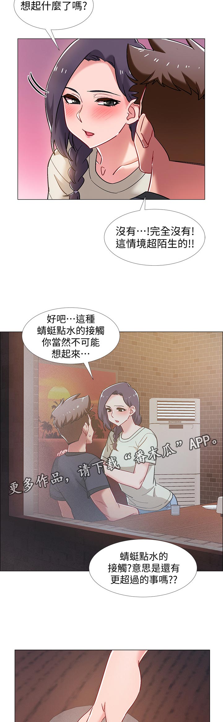 第47章：可怕的表情9