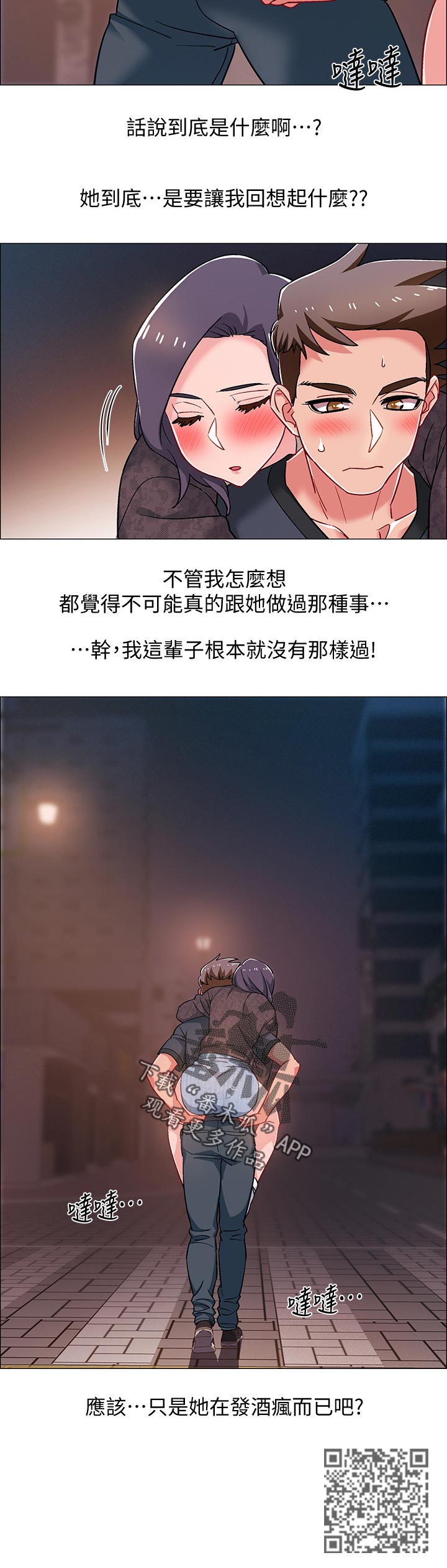 第50章：发酒疯？11