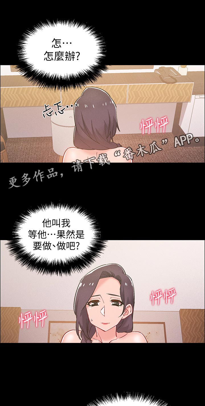 第73章：这样真的好吗8