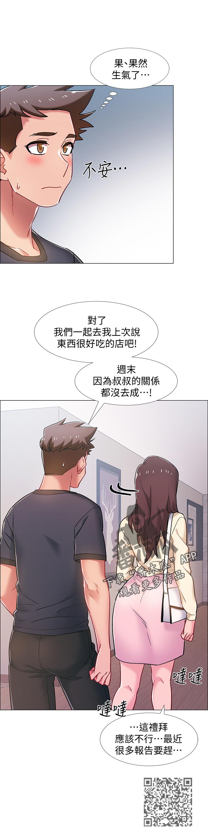 第42章：躲避17