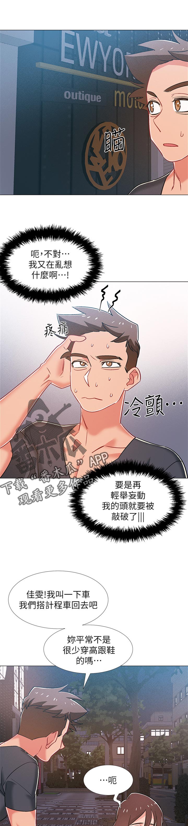 第79章：暗示7