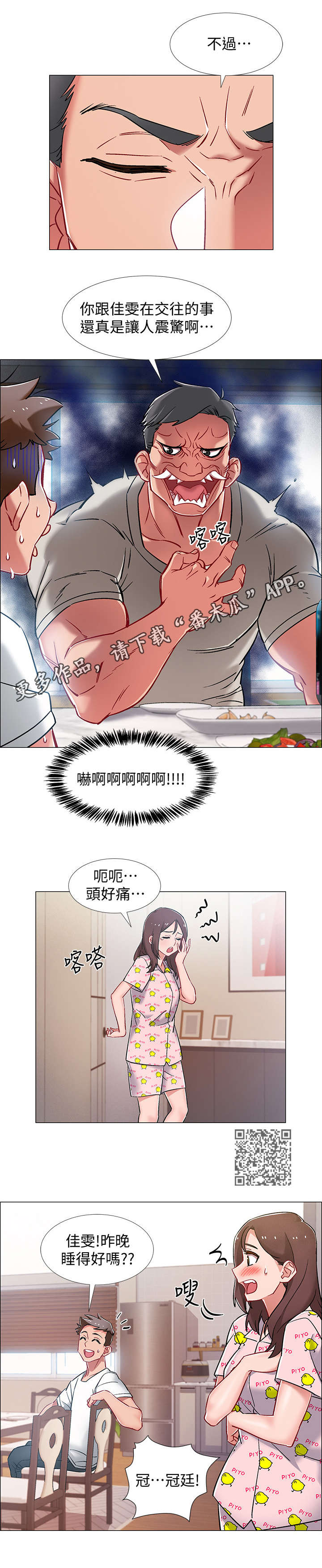 第19章：石化5