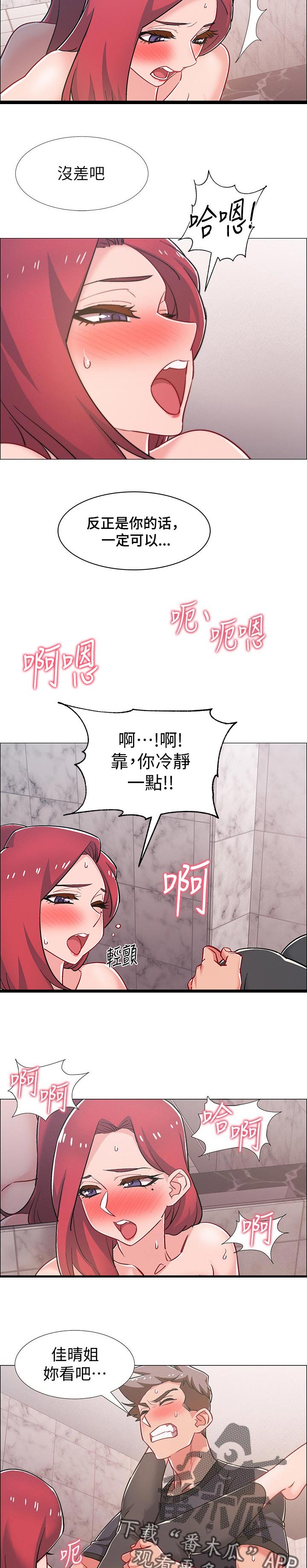 第66章：挑衅5