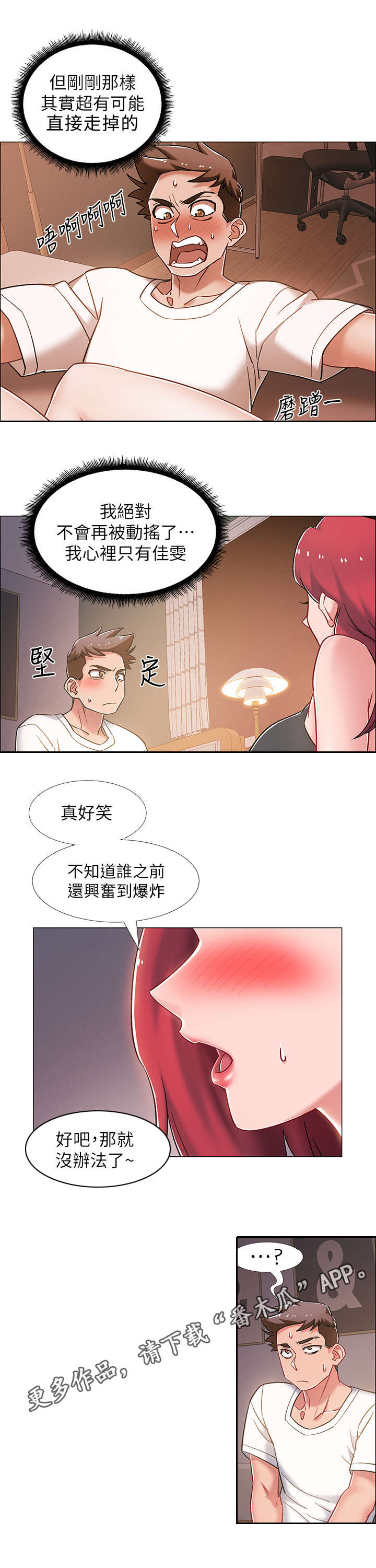 第33章：胁迫7