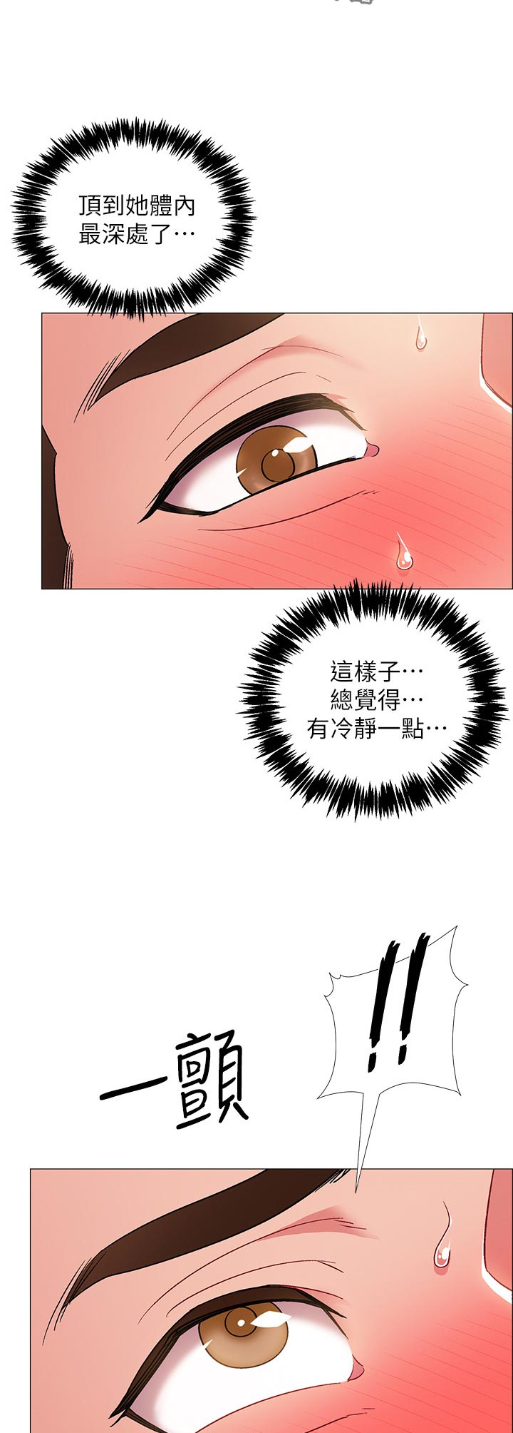 第56章：连根拔起8
