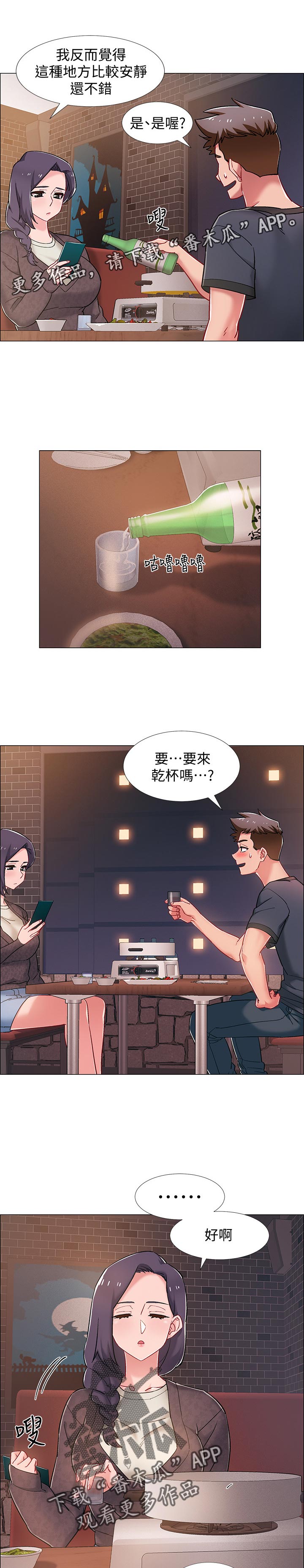 第46章：断片6