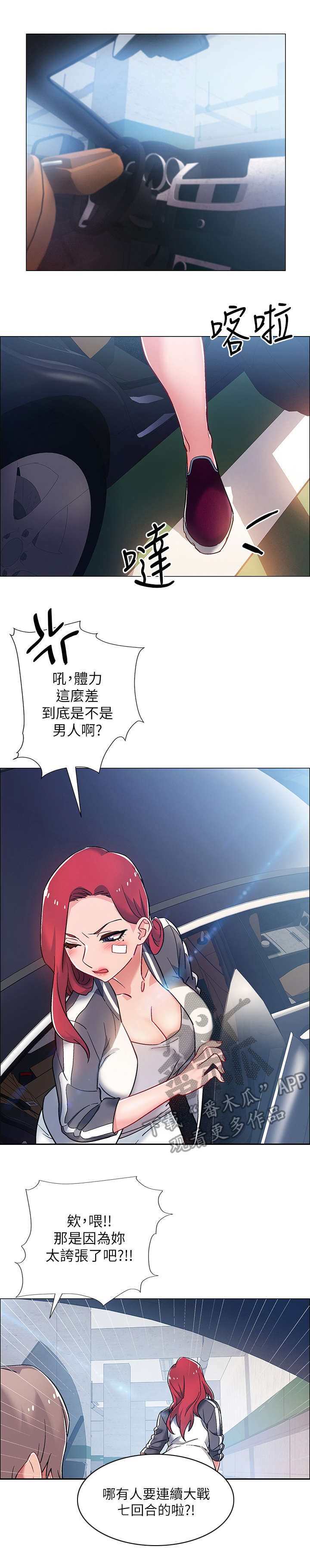 第23章：难以置信0