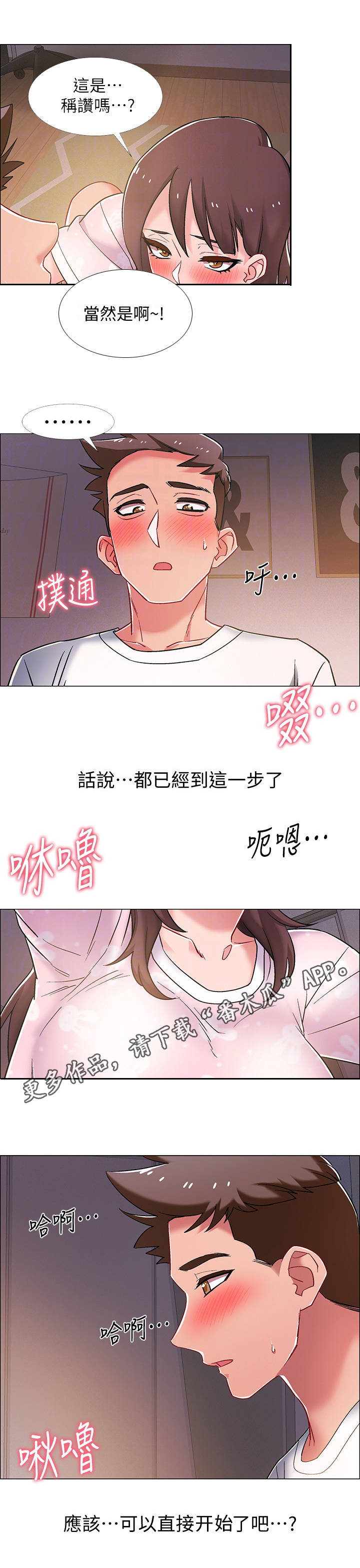第40章：新世界7
