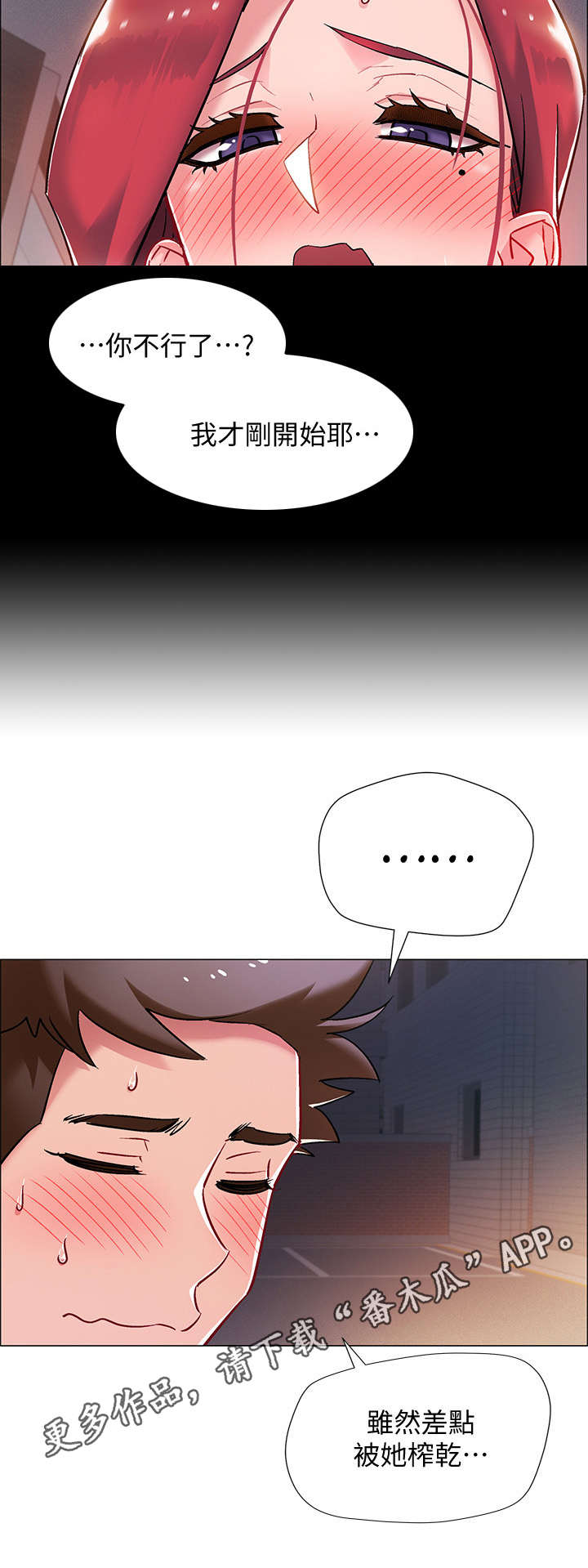 第17章：疲惫9