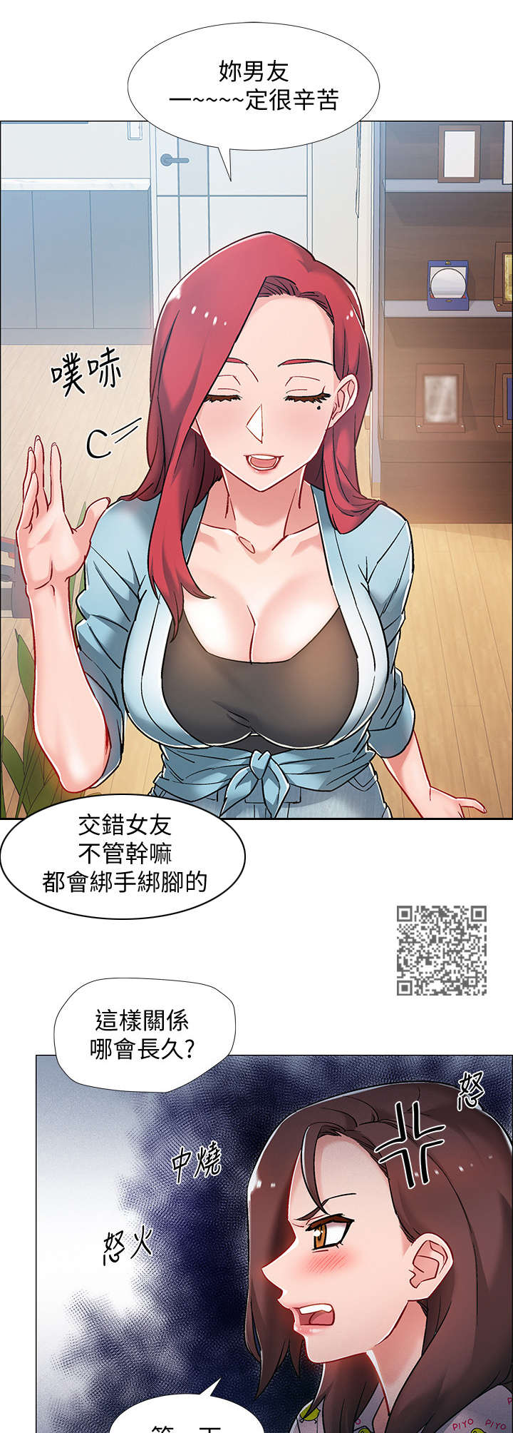 第20章：大吵一架5