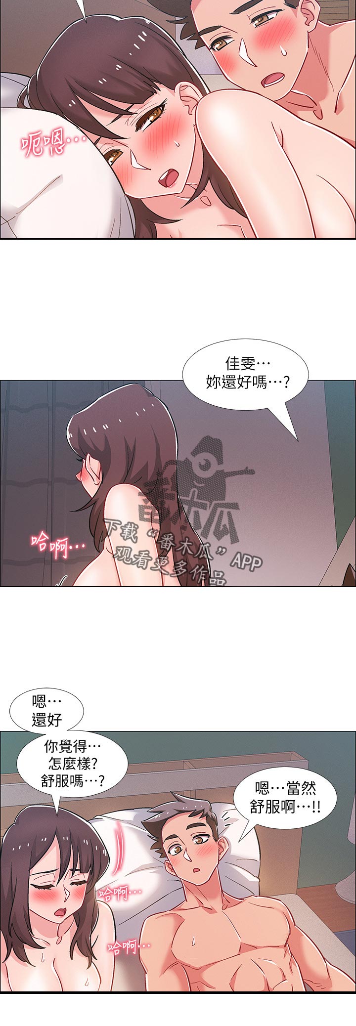 第55章：只能一分钟7