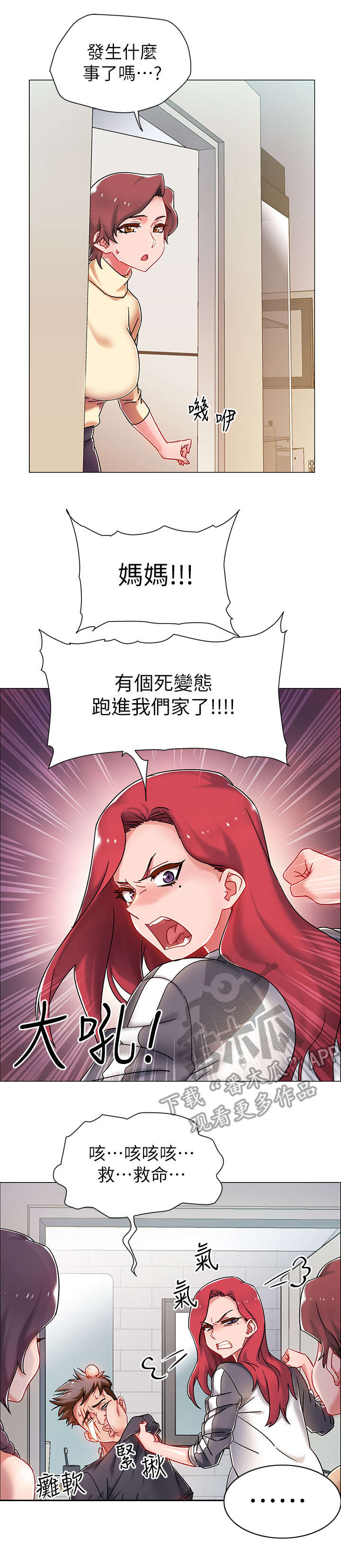 第7章：误会7