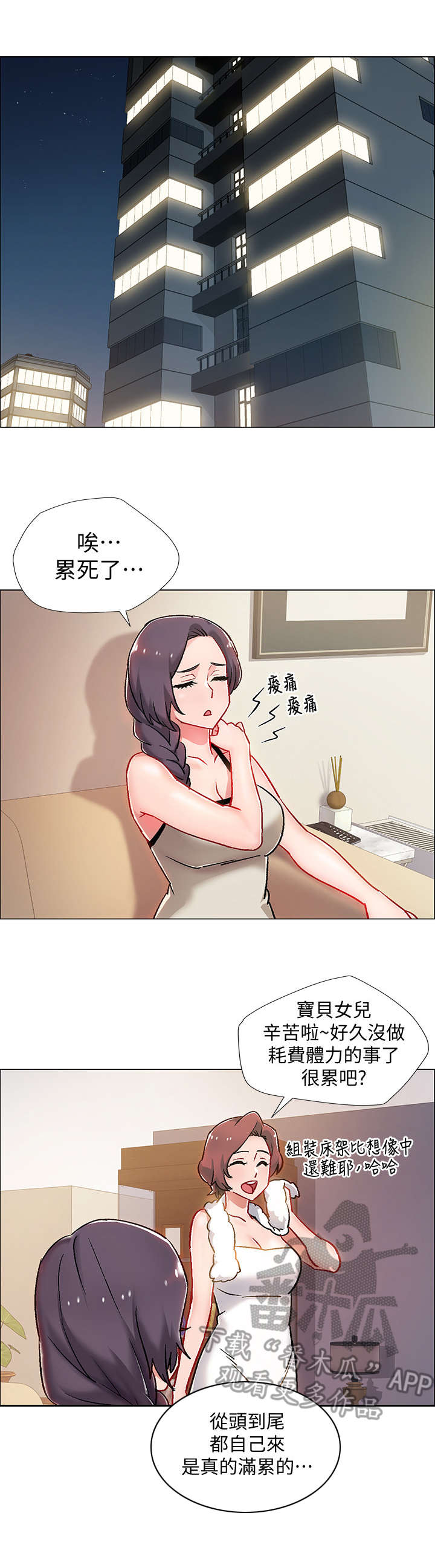 第14章：品尝3