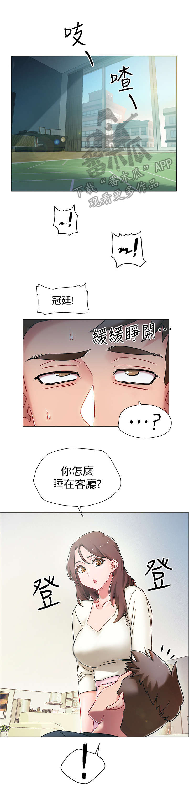 第7章：误会2